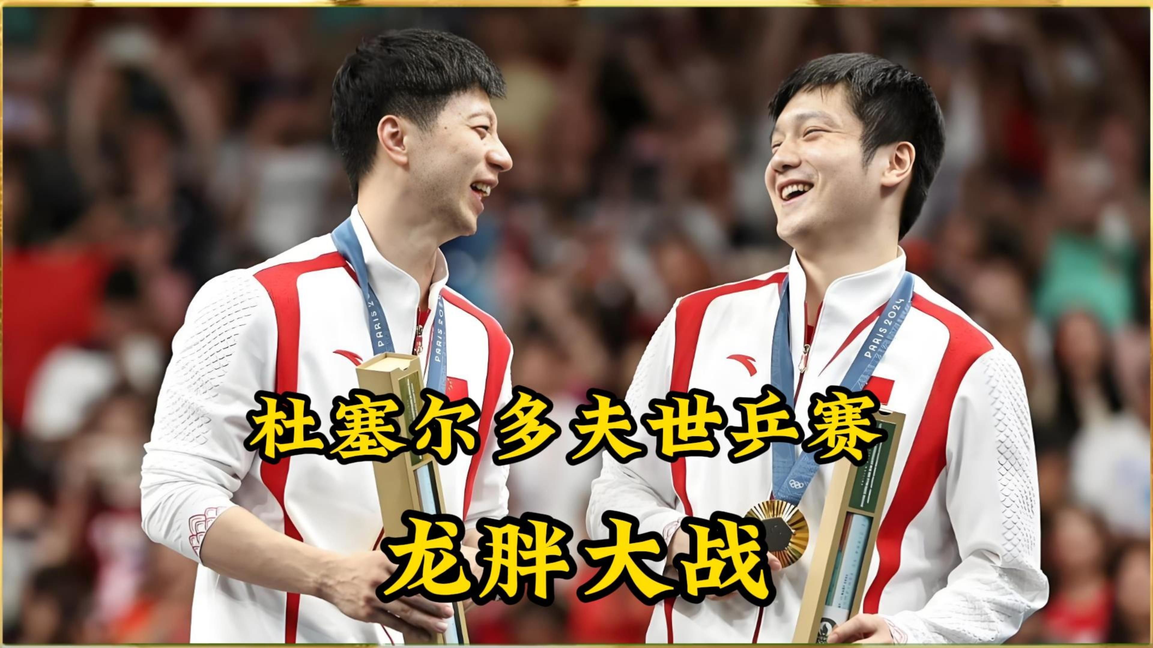 德国乒乓球队绝杀波兰乒乓球队，马龙制霸全场