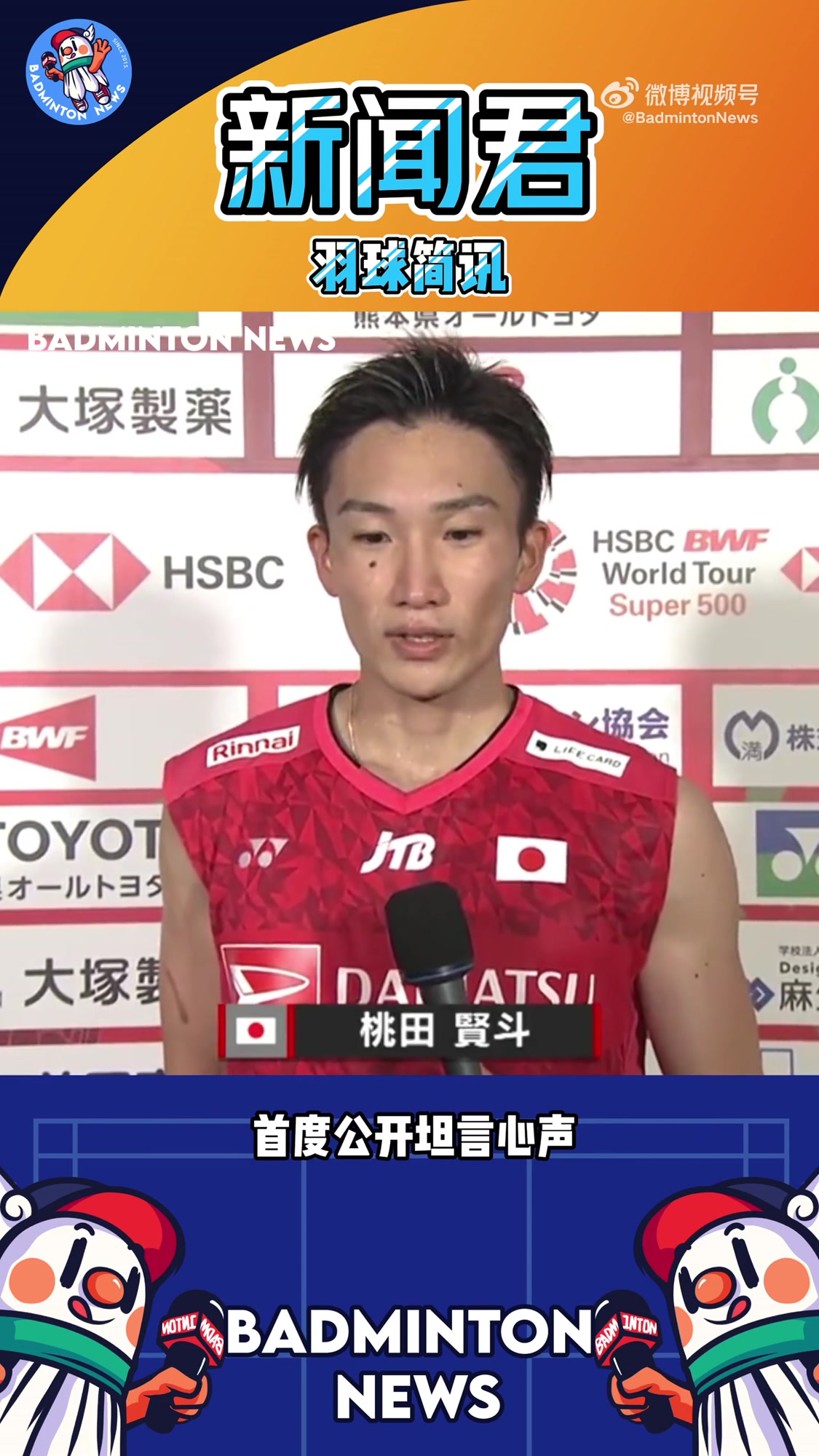 开云体育登录-马来西亚羽毛球队逆转丹麦羽毛球队，桃田贤斗统治全场