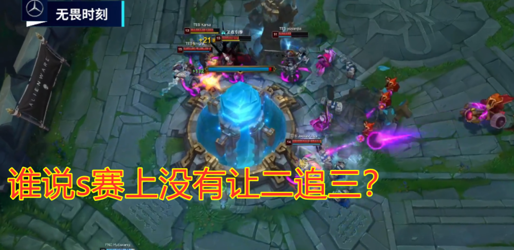 TES碾压FNC,Hylissang绝境逆转的简单介绍 TES碾压FNC,Hylissang绝境逆转的简单介绍